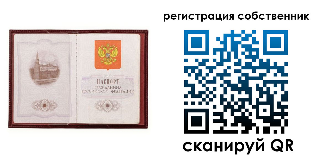 временная регистрация купить в Собинке
