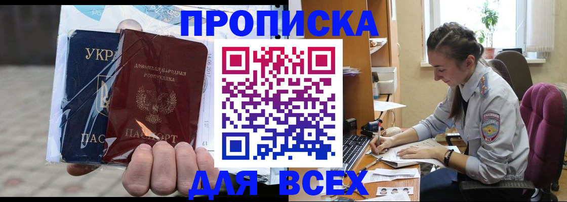 прописка гарантия в Собинке