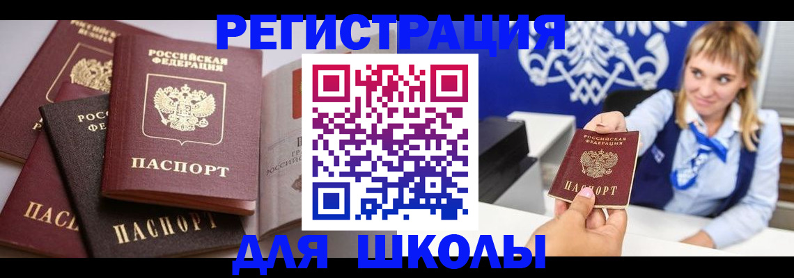 регистрация в Собинке