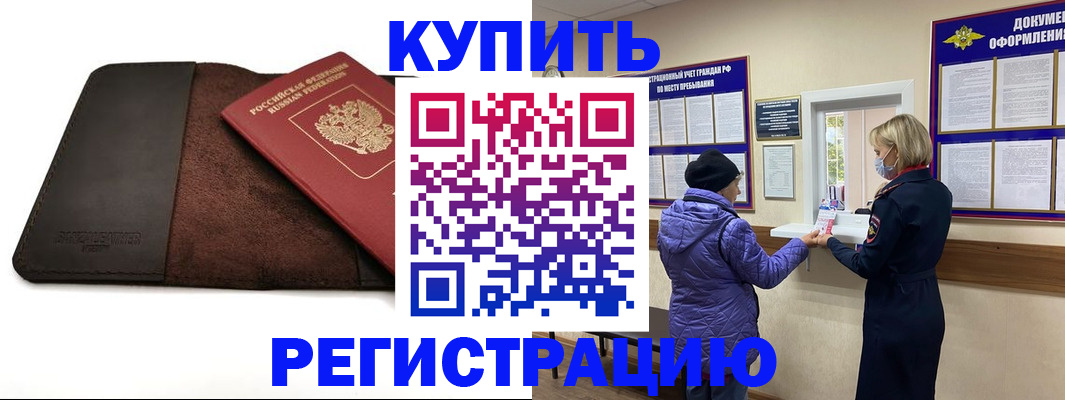 где прописаться в Собинке