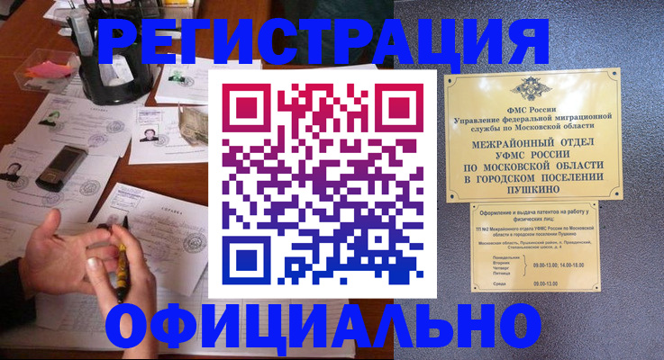где прописаться в Собинке