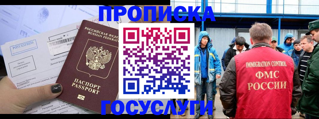 временная регистрация собственник в Собинке